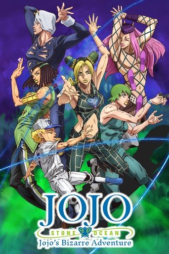 JOJO的奇妙冒险 石之海